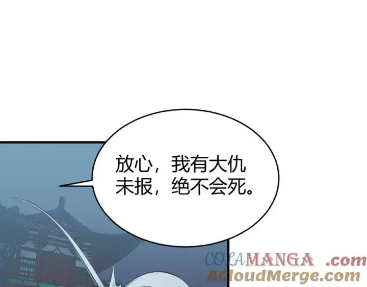 《网游：因为太浪，我成了全服公敌！》第40话 偷入剑阁图17