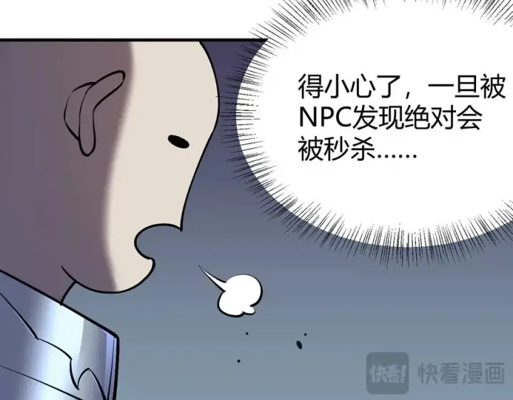 《网游：因为太浪，我成了全服公敌！》第40话 偷入剑阁图19