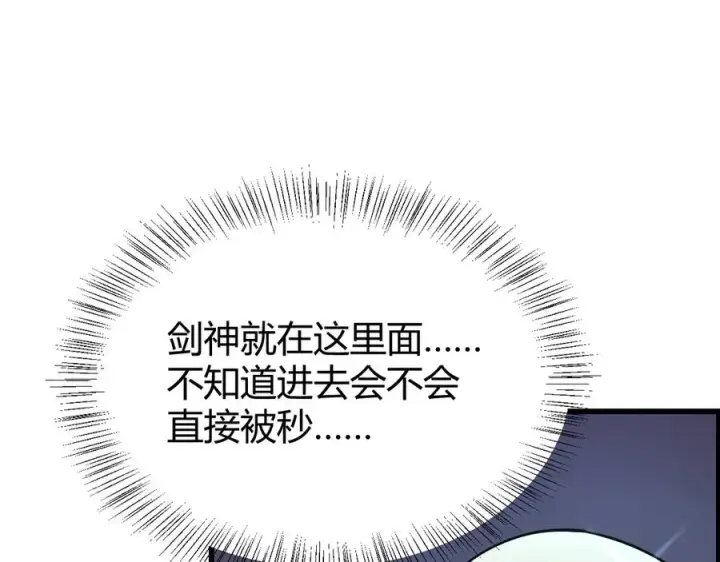 《网游：因为太浪，我成了全服公敌！》第40话 偷入剑阁图26