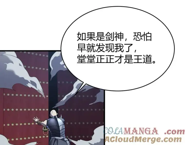 《网游：因为太浪，我成了全服公敌！》第40话 偷入剑阁图29