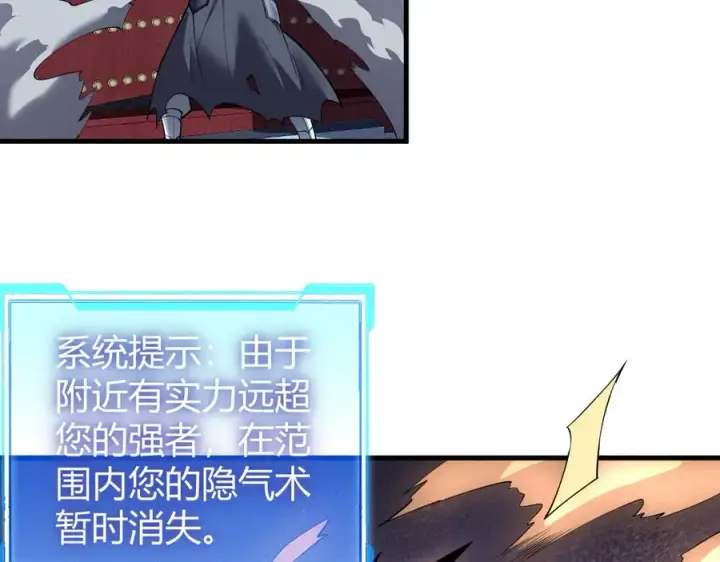 《网游：因为太浪，我成了全服公敌！》第40话 偷入剑阁图30