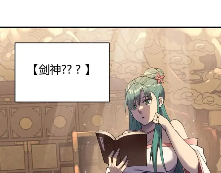 《网游：因为太浪，我成了全服公敌！》第40话 偷入剑阁图35