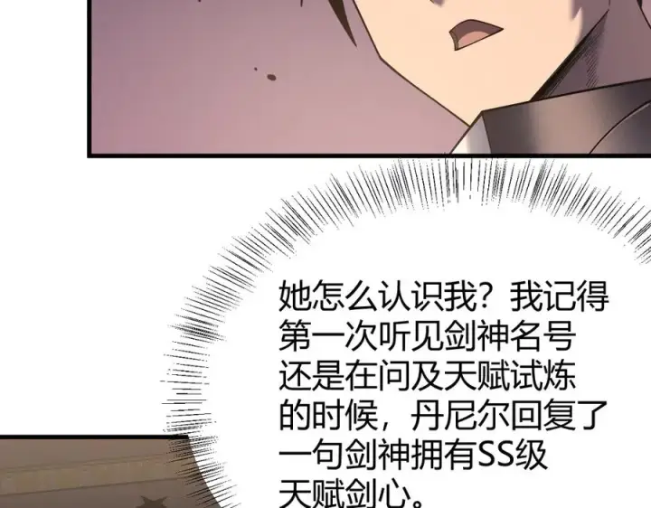 《网游：因为太浪，我成了全服公敌！》第40话 偷入剑阁图42