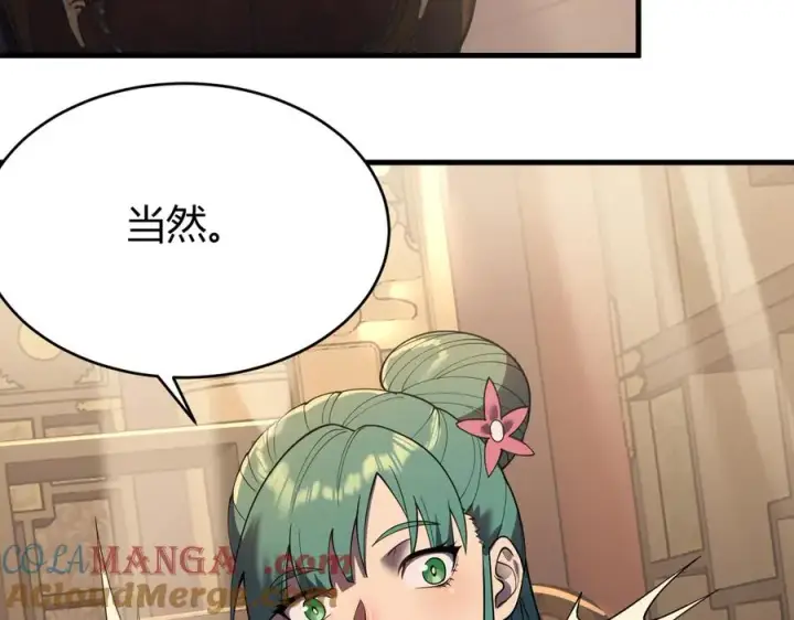 《网游：因为太浪，我成了全服公敌！》第40话 偷入剑阁图45