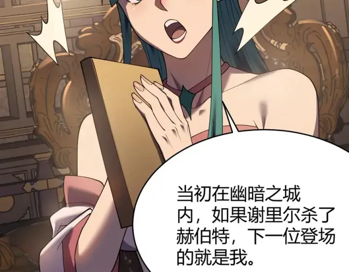 《网游：因为太浪，我成了全服公敌！》第40话 偷入剑阁图46