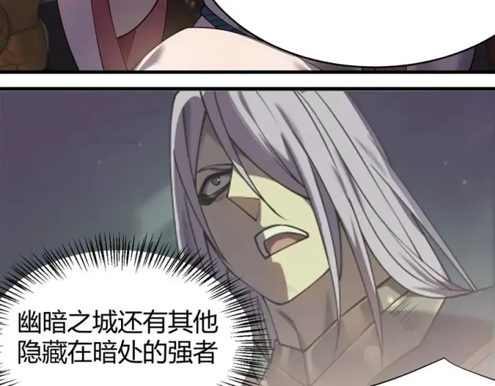 《网游：因为太浪，我成了全服公敌！》第40话 偷入剑阁图47