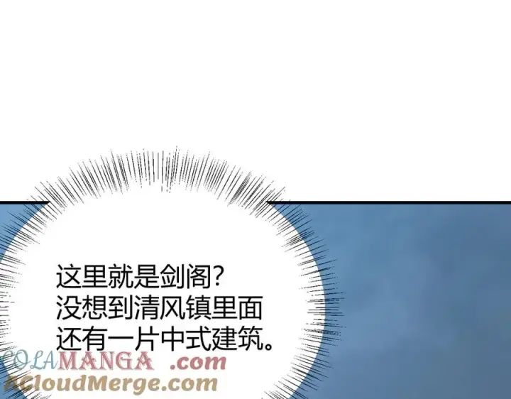 《网游：因为太浪，我成了全服公敌！》第40话 偷入剑阁图5