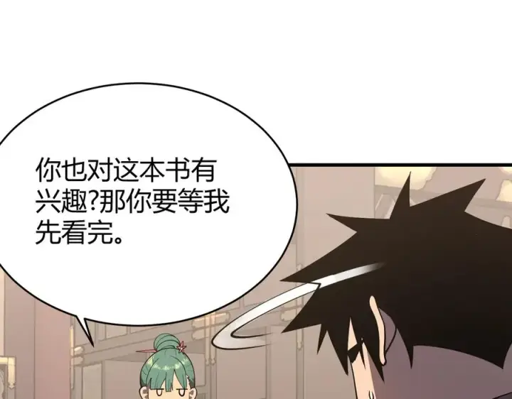 《网游：因为太浪，我成了全服公敌！》第40话 偷入剑阁图54