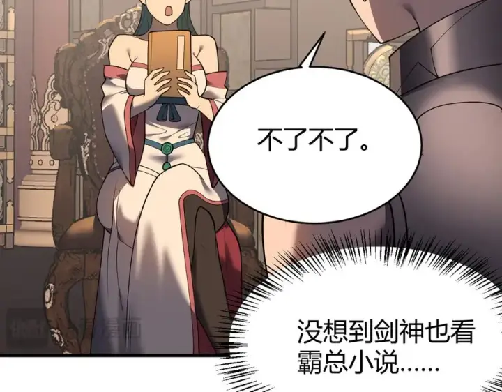 《网游：因为太浪，我成了全服公敌！》第40话 偷入剑阁图55