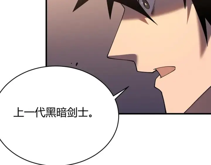 《网游：因为太浪，我成了全服公敌！》第40话 偷入剑阁图67