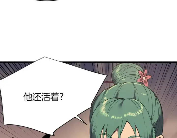 《网游：因为太浪，我成了全服公敌！》第40话 偷入剑阁图68