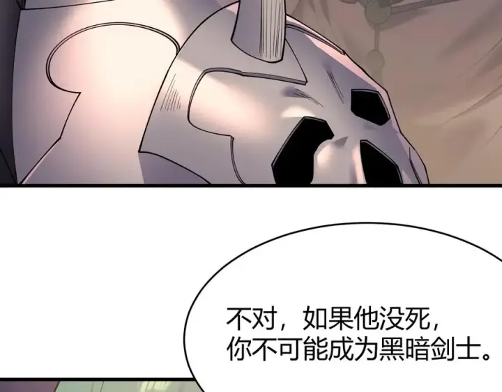《网游：因为太浪，我成了全服公敌！》第40话 偷入剑阁图70