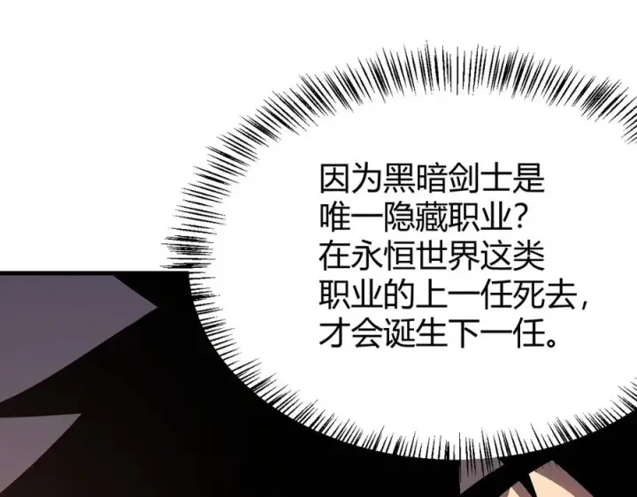 《网游：因为太浪，我成了全服公敌！》第40话 偷入剑阁图72