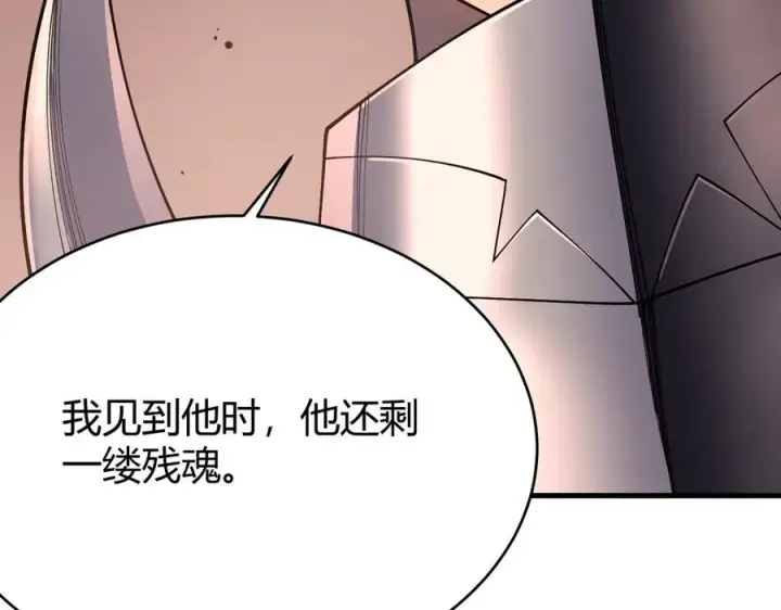 《网游：因为太浪，我成了全服公敌！》第40话 偷入剑阁图74
