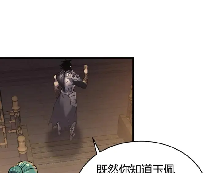 《网游：因为太浪，我成了全服公敌！》第40话 偷入剑阁图76