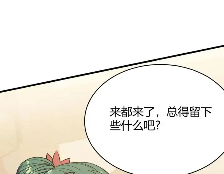 《网游：因为太浪，我成了全服公敌！》第40话 偷入剑阁图79