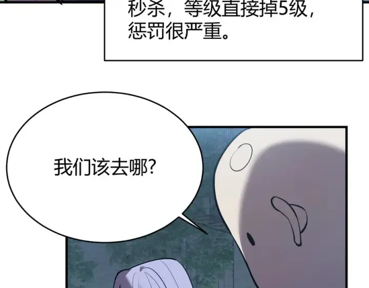 《网游：因为太浪，我成了全服公敌！》第40话 偷入剑阁图8