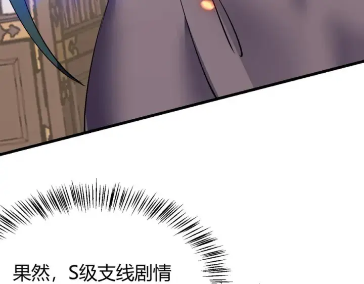 《网游：因为太浪，我成了全服公敌！》第40话 偷入剑阁图83