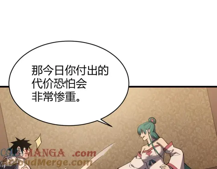 《网游：因为太浪，我成了全服公敌！》第40话 偷入剑阁图89