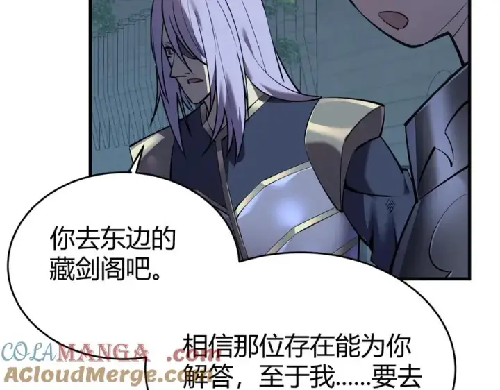 《网游：因为太浪，我成了全服公敌！》第40话 偷入剑阁图9