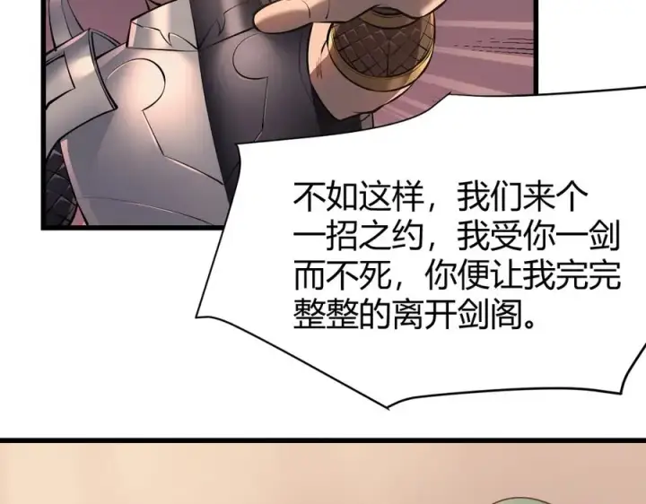 《网游：因为太浪，我成了全服公敌！》第40话 偷入剑阁图92