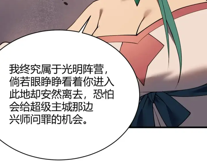 《网游：因为太浪，我成了全服公敌！》第40话 偷入剑阁图94