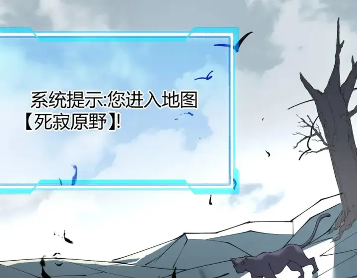 《网游：因为太浪，我成了全服公敌！》第42话 一切战术都是浮云图100