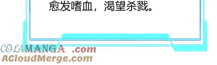 《网游：因为太浪，我成了全服公敌！》第42话 一切战术都是浮云图105