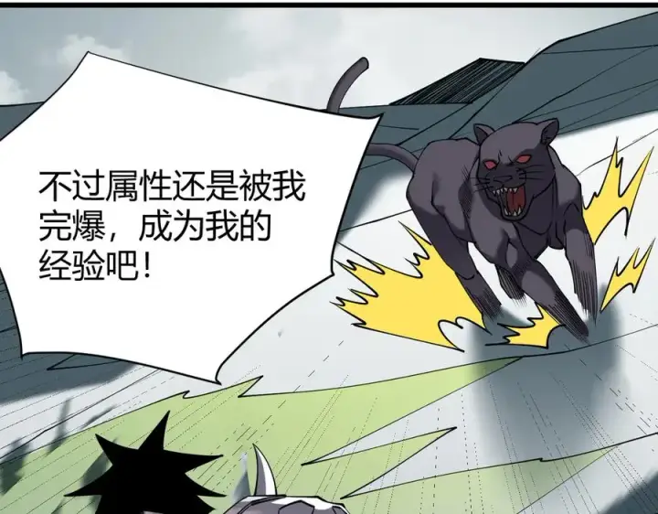 《网游：因为太浪，我成了全服公敌！》第42话 一切战术都是浮云图108