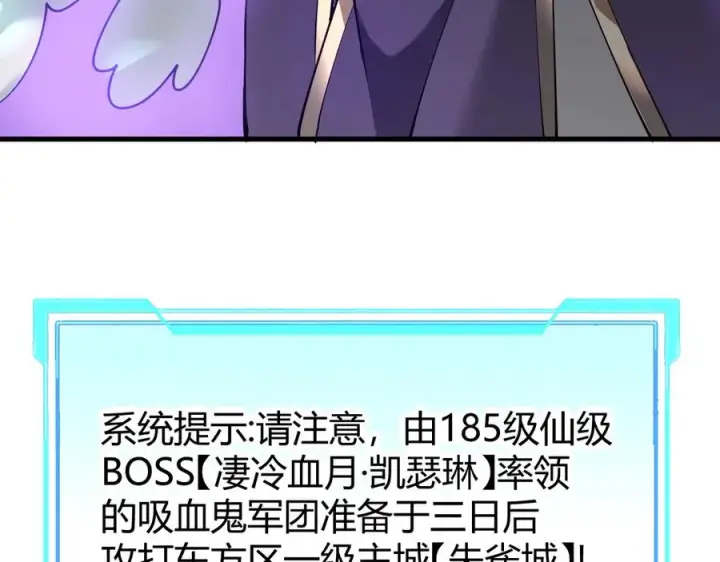 《网游：因为太浪，我成了全服公敌！》第42话 一切战术都是浮云图11