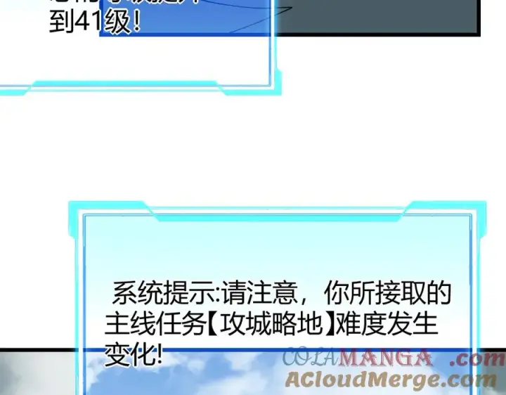 《网游：因为太浪，我成了全服公敌！》第42话 一切战术都是浮云图113