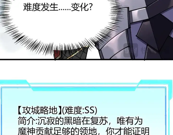 《网游：因为太浪，我成了全服公敌！》第42话 一切战术都是浮云图116