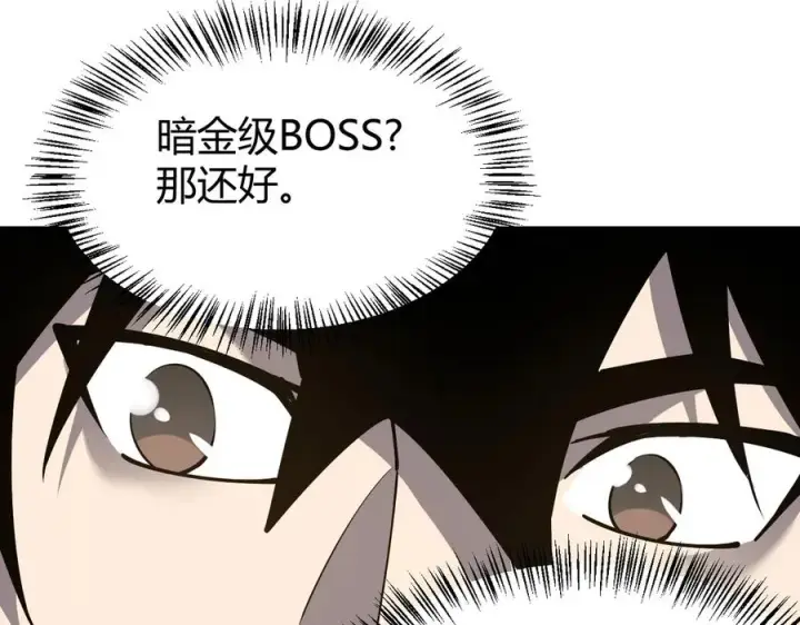 《网游：因为太浪，我成了全服公敌！》第42话 一切战术都是浮云图120