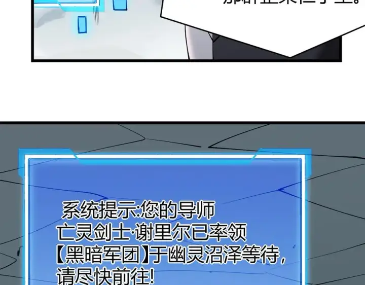 《网游：因为太浪，我成了全服公敌！》第42话 一切战术都是浮云图123