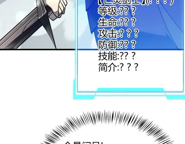 《网游：因为太浪，我成了全服公敌！》第42话 一切战术都是浮云图136