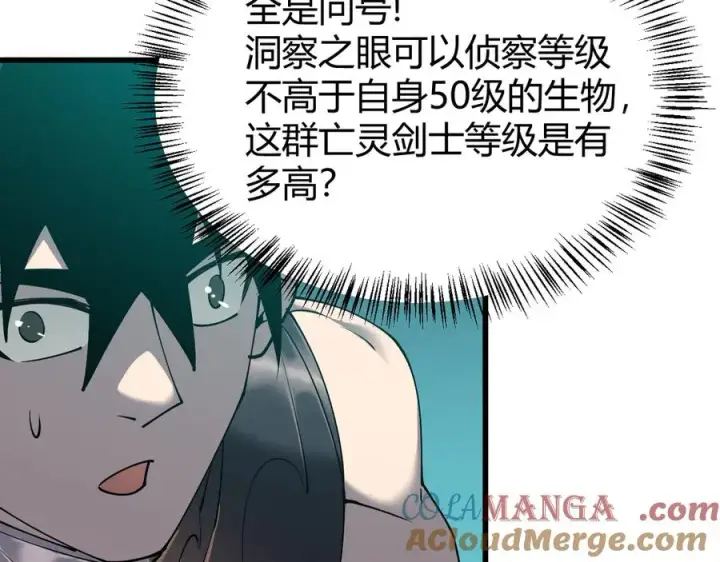 《网游：因为太浪，我成了全服公敌！》第42话 一切战术都是浮云图137
