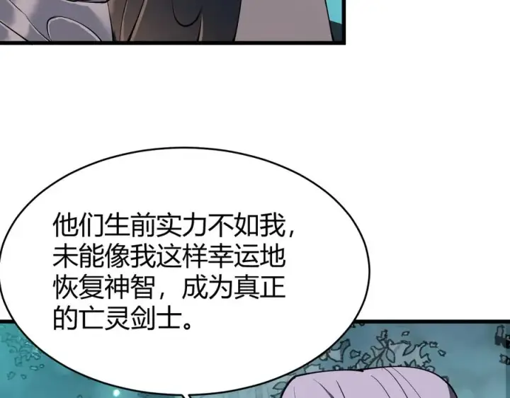 《网游：因为太浪，我成了全服公敌！》第42话 一切战术都是浮云图138