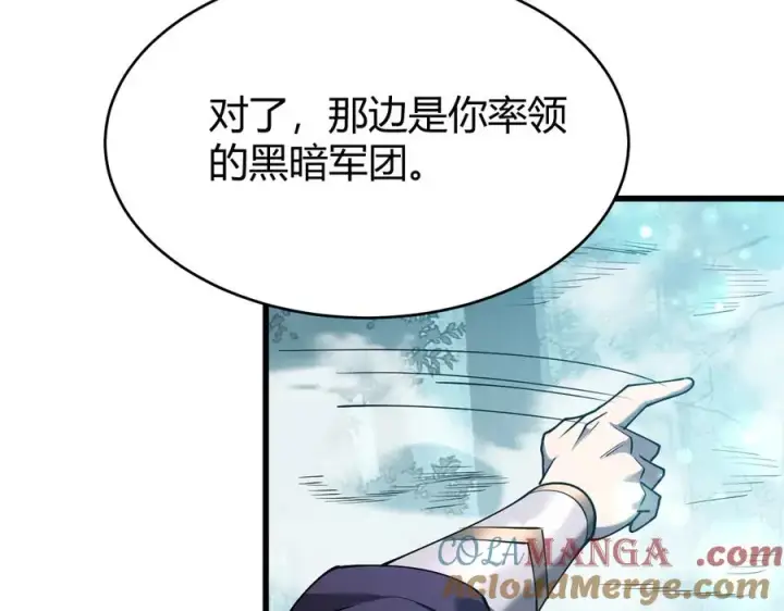 《网游：因为太浪，我成了全服公敌！》第42话 一切战术都是浮云图141