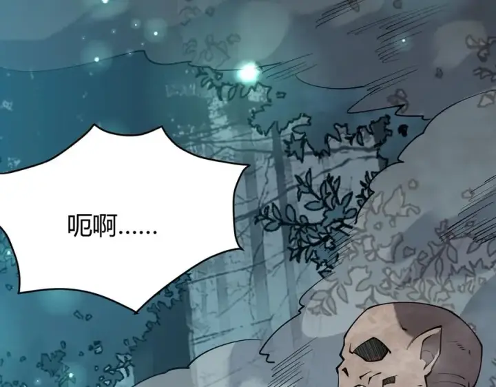 《网游：因为太浪，我成了全服公敌！》第42话 一切战术都是浮云图143