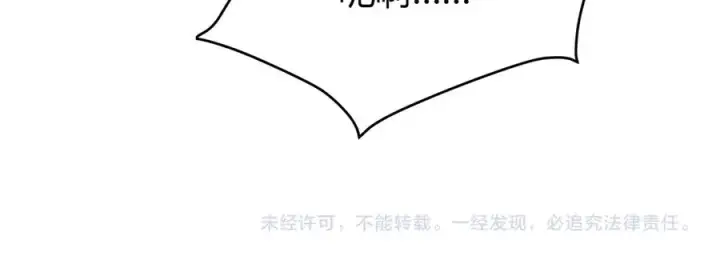 《网游：因为太浪，我成了全服公敌！》第42话 一切战术都是浮云图146