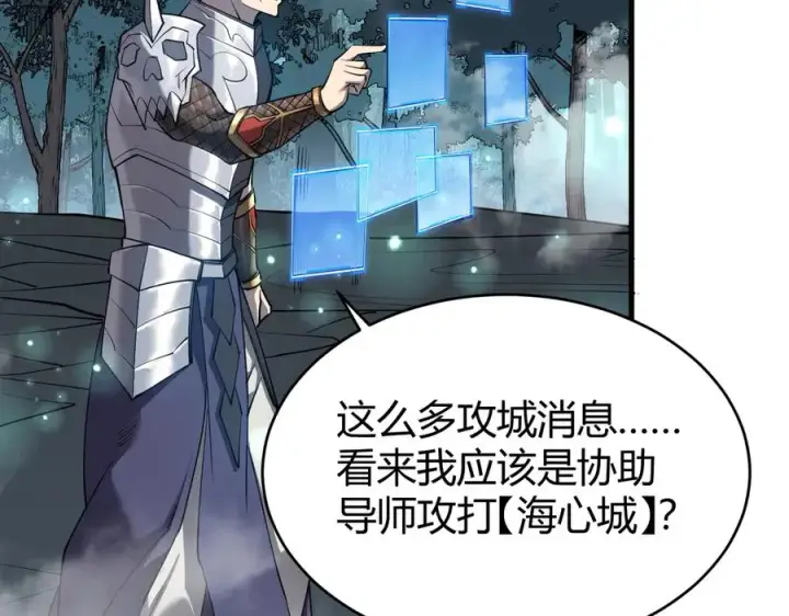《网游：因为太浪，我成了全服公敌！》第42话 一切战术都是浮云图16