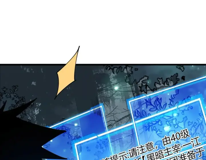 《网游：因为太浪，我成了全服公敌！》第42话 一切战术都是浮云图19