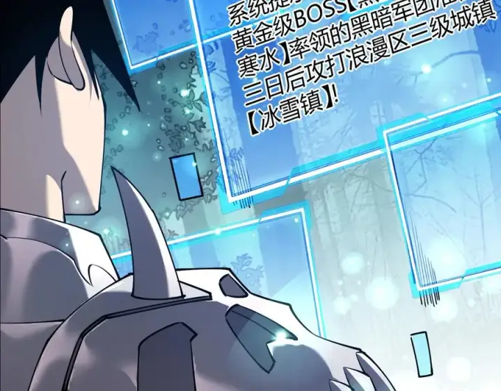 《网游：因为太浪，我成了全服公敌！》第42话 一切战术都是浮云图20