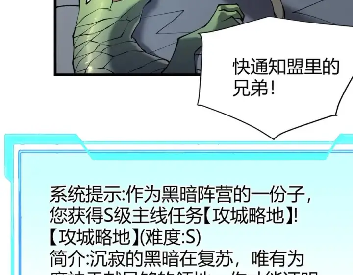 《网游：因为太浪，我成了全服公敌！》第42话 一切战术都是浮云图23