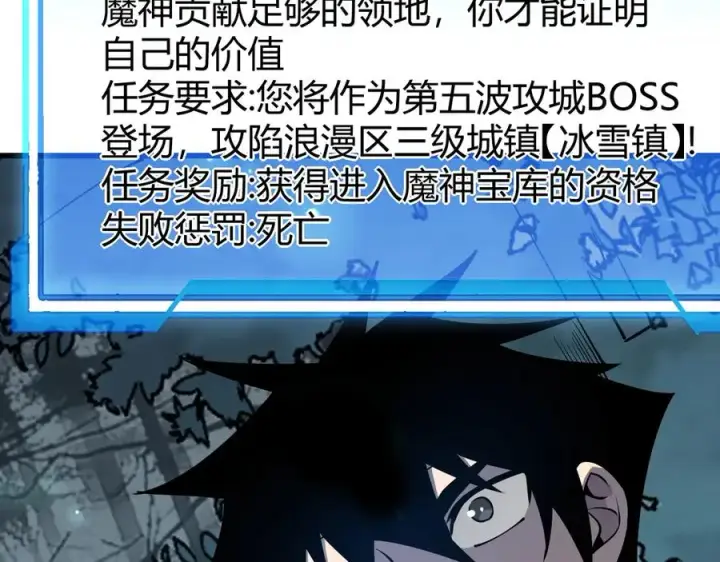 《网游：因为太浪，我成了全服公敌！》第42话 一切战术都是浮云图24