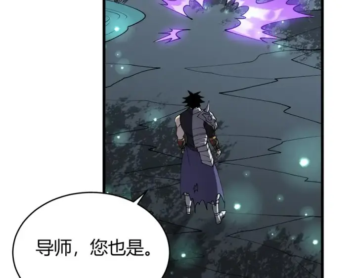 《网游：因为太浪，我成了全服公敌！》第42话 一切战术都是浮云图31