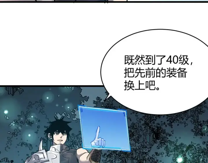 《网游：因为太浪，我成了全服公敌！》第42话 一切战术都是浮云图35