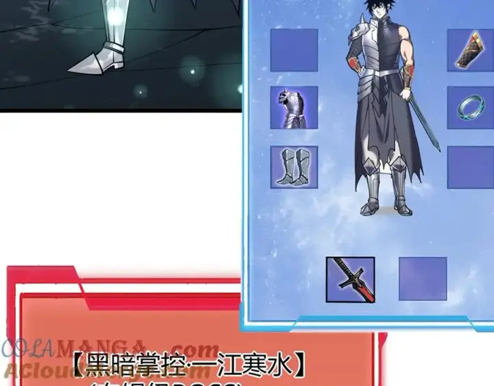 《网游：因为太浪，我成了全服公敌！》第42话 一切战术都是浮云图37