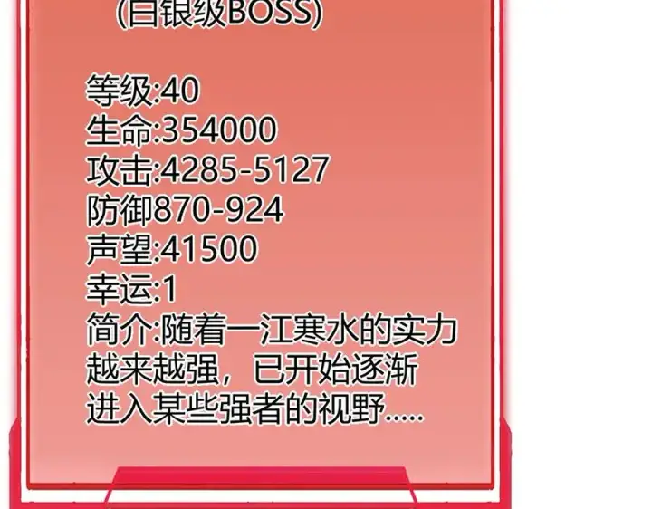 《网游：因为太浪，我成了全服公敌！》第42话 一切战术都是浮云图38