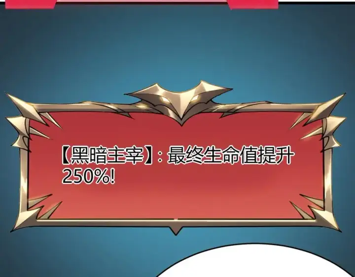 《网游：因为太浪，我成了全服公敌！》第42话 一切战术都是浮云图39